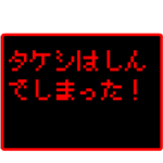 勇者苗字 ドット文字RPG