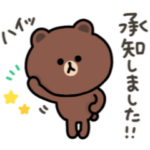 ちょこっと敬語のゆるブラウン