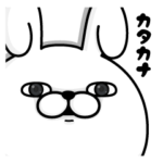 うさぎ１００％ カタカナ編