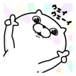 ぬこ１００％ 2017