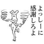 が使うと面白い！！