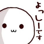 ◆◇ よっしー ◇◆ 専用 名前スタンプ