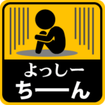 が使う動くピクトスタンプ