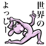 毎日つかえるよ！