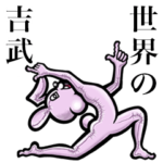 毎日つかえるよ！