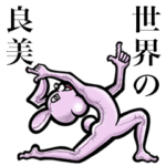 毎日つかえるよ！