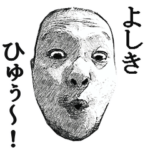 に送るウザすぎスタンプ