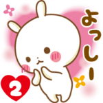 ★よっしー★に気持ちを送るスタンプ2