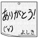 専用メモ書きスタンプ