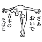 さんが使えば最高！