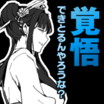 ROAD59 -新時代任侠特区-