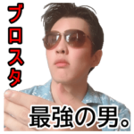 筋肉ダルマ伝説