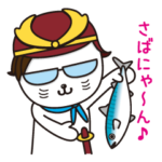 さばえブランド大使さばにゃん