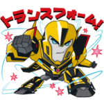 トランスフォーマーアドベンチャー