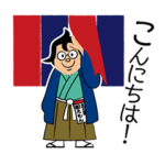 目利き番頭「船えもん」