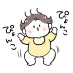 もっと！すこやかな赤ちゃん