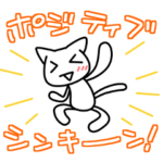 楽天家と厭世家