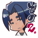 太郎ちゃんと僕スタンプ　その２