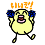 ポジティブちっく