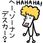 HAHAHAと笑うトムさん vol.1