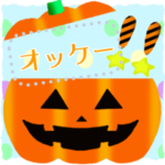 ハロウィンメッセージスタンプ秋
