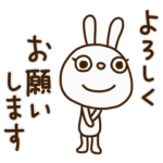 白いうさぎくん2（敬語編）