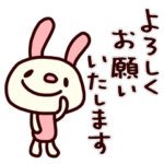 シャカリキうさぎ4（敬語編）