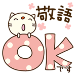 てるてるねこ7（敬語編）