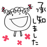 敬語使う☆くるリボン