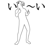 動く！RAKUGAKI馬