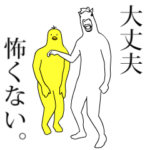 動く！RAKUGAKI馬2