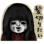 使いやすい幽霊たち