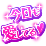 怖いくらいの愛3ーもっと好きverー