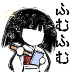 怖カワ座敷童子ちゃん４（相槌編