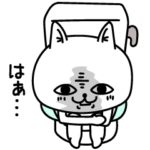 じろりねこ色々頑張れない