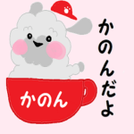 ティ・カープ・プードル 広島弁 かのんver