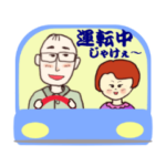 広島のとーちゃん　withかーちゃん