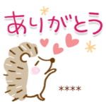 名前を入れよう♡ちょこんとはりねずみさん