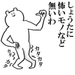 しょうたが使う名前スタンプ