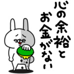 全力うさぎ35名前なし編