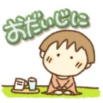 あかねの気持ち再販