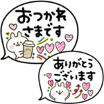 うさぎが好き♡毎日使えるふきだし