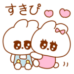 すきぴうさぎ②