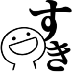 平凡なカップル連絡用