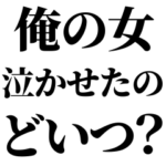 イケメンなら許されるスタンプ