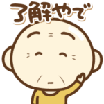 高速関西弁のおとん