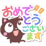 毎日便利な☆黒たん