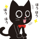 動く黒猫スタンプ くろにゃーさん