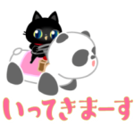 挨拶言葉・黒猫子猫のなごめる世界（改）