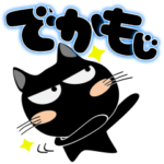 黒猫ハッピー５